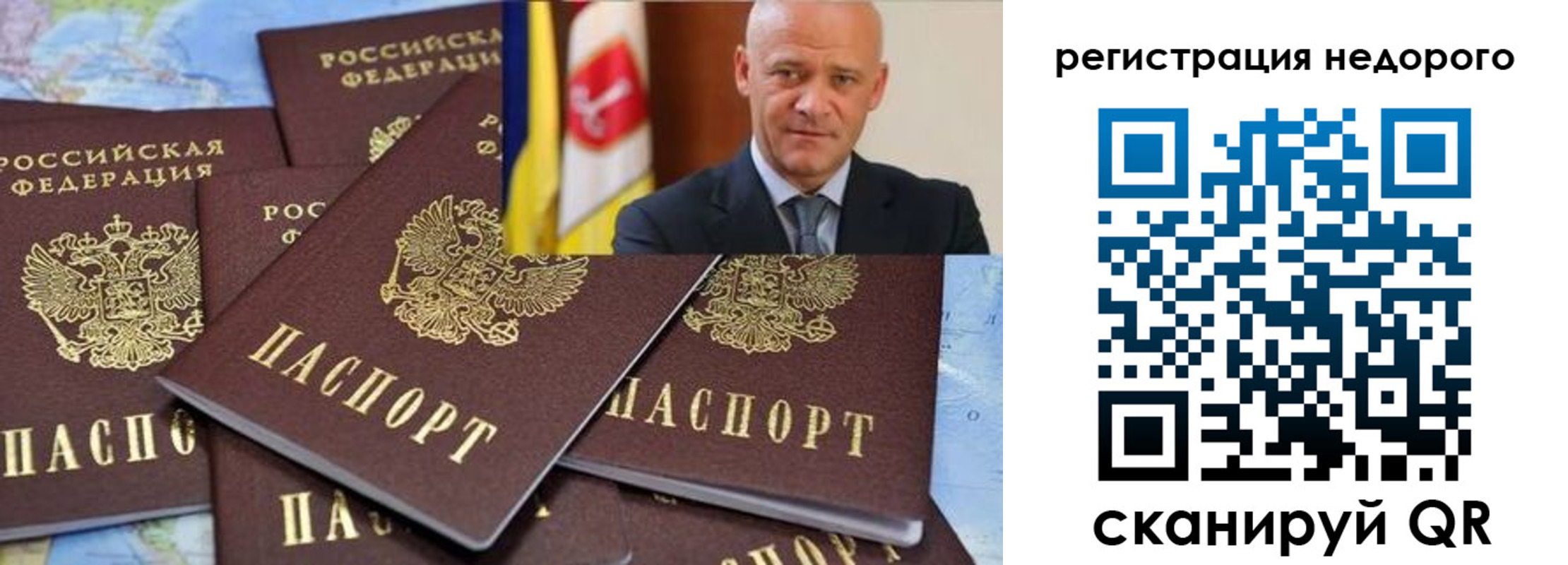 временная регистрация собственник в Волгоградской области