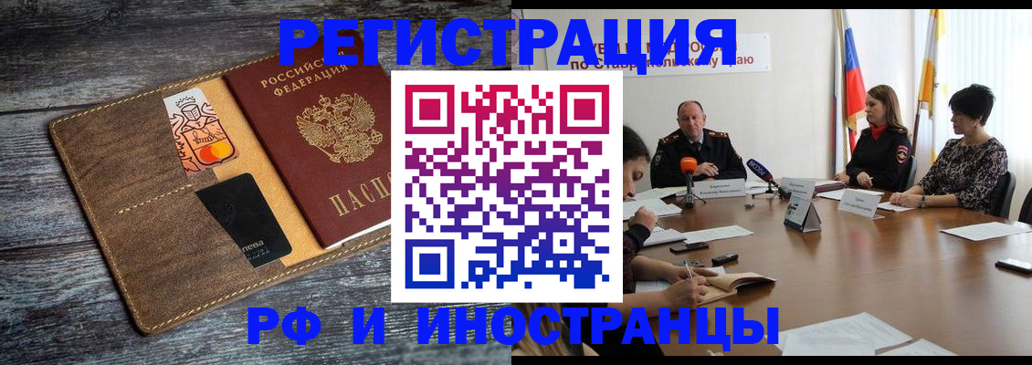 где прописаться в Волгоградской области
