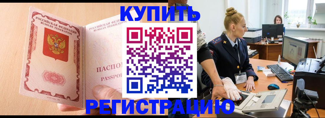 прописка паспорт в Волгоградской области